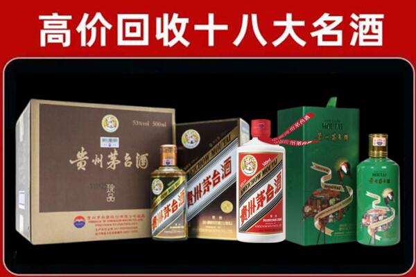 乐山回收纪念茅台酒